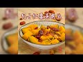 【杞子紅棗蒸南瓜】｜Good Cook Channel 好煮播