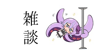 【雑談】GTAお疲れ様でした【星導ショウ/にじさんじ】