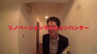 ユニライフ阿倍野Ⅱ 2600万円 リノベーションマンションハンター たくみホーム