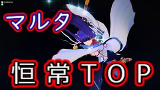 【FGOアーケード】ゆっくり実況　マルタスカジャックは最強！！　【Fate/Grand Order Arcade 】