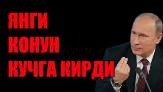 РОССИЯГА  КЕТИШДАН ОЛДИН БУНИ КЎРИНГ