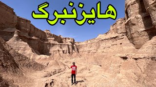 دره هایزنبرگ در بندر دیر استان بوشهر