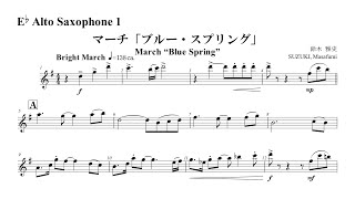 【Alto Sax 1】March “Blue Spring”