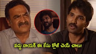 వద్దు నాయక్ ఈ కేసు క్లోజ్ చెయ్ చాలు ! || TFC Movie Club