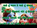 એકવાર જરુરથી સાંભળવા જેવું જીવન રૂપી પતંગનુ ભજન એકદમ_નવું ઉતરાયણ_સ્પેશિયલ સ્વરચિત_ભજન