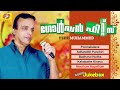 golden hits of peer muhammed vol 1 mappilapattukal malayalam mappila songs audio jukebox