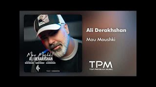 Ali Derakhshan - Mou Meshki - آهنگ مو مشکی از علی درخشان