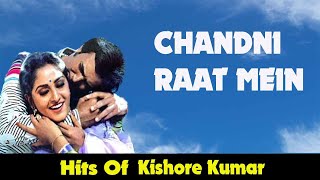 Kishor Kumar Romantic Songs | Kishore Kumar Songs | Best Of Kishore Kumar Songs |