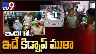 Police arrest gang for kidnapping, selling children || Hyderabad - TV9