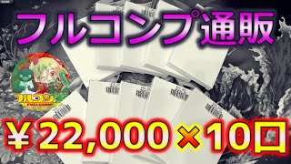 【ポケカ】神回。闇を暴いたフルコンプで高額オリパを大量に買ったら衝撃の展開が…【ポケモンカード】