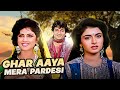 GHAR AAYA MERA PARDESI (घर आया मेरा परदेसी मूवी) Full Movie 1993 | Bhagyashree, Varsha Usgaonkar