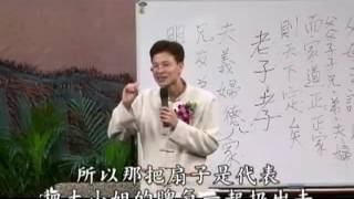 蔡礼旭：如何经营好夫妻关系