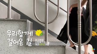 광교종합사회복지관 개관5주년기념 (Full ver)