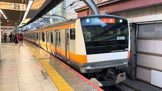 E233系0番台トタT11編成東京発車