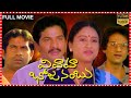 Vivaaha Bhojanambu Full Movie HD | Rajendra Prasad | Ashwini | Jandhyala | Maa show