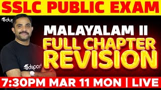 SSLC Public Exam | Malayalam 2 - Full Chapter Revision | Eduport Class 10