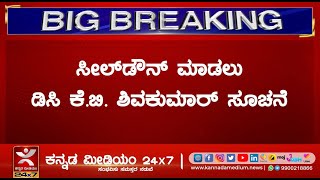 News @7 I ಮಲೆನಾಡಿನಲ್ಲಿ ಮತ್ತೆ ಕೊರೋನಾ ಅಟ್ಟಹಾಸ..!