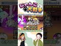 【にゃんこ大戦争】異次元コロシアム 2024年9月・特売セール 激レア ・round 4 short ver. にゃんこ大戦争