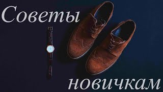 КАК ВЫБРАТЬ ПЕРВЫЕ ЧАСЫ? - СОВЕТЫ НАЧИНАЮЩИМ