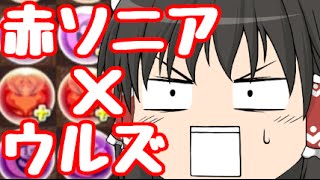 【パズドラ】降臨21個全て制覇するまで帰れまテン！《第６章》【ゆっくり実況】