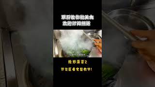 炒菠菜加一把花生米？很多人都没有吃过，实在太香了！2【覃厨说美食】