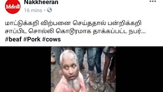 மாட்டுக்கறி விற்பனை செய்ததால் பன்றிக்கறி சாப்பிட சொல்லி கொடூரமாக தாக்கப்பட்ட நபர்... #beaf #Pork