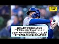 鈴木誠也の肩幅、今永と比べて明らかに何かがおかしいww【プロ野球なんj反応】