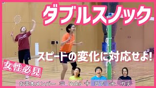 【女性必見】テンポを変える！ダブルスのローテーションノック（バドミントン）