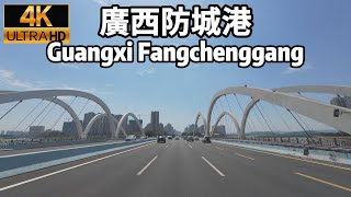 【南寧-防城港】No.2 中國旅行國道自駕遊-中國重要的漁業基地之一-邊境城市-白浪灘-金灘-怪石灘-京族哈節-壯族「三月三」歌節-瑤族盤王節-漢族疍民婚俗-領略中國城鄉街景-4K HDR