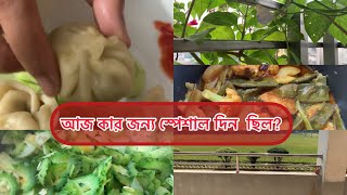 মেয়ের exam কেমন হলো??।SIB BLOG