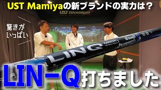 コスパ日本一のゴルフスタジオでイケメンとUST Mamiyaの新作『LIN-Q』を打つ。VENTUSとの違いは？