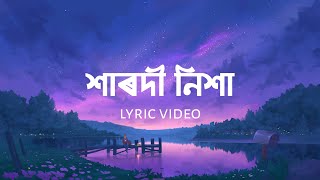 Xarodi Nikha - Sannidhya Bhuyan \u0026 Tonmoy Krypton | Assamese Lyric Video