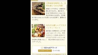 《Chat》Hatake cafeアフタヌーンティが死闘必死の巻　Ordinary 365 Days Diar20230915