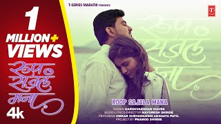 रुप सजलं मना I Roop Sajala Mana  I Harshwardhan Wavare I New 4k Video Song I Marathi Love Song