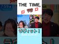 the time からラヴィット！へのバトンリレートーク！ 12月24日 ラヴィット 安住 川島 クロストーク ザタイム