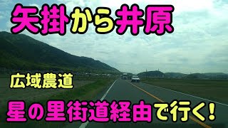 【矢掛/井原】【おすすめ！ルート】岡山県矢掛町から井原市星の里街道から小田川南側の道路を走る！ Japan Drive Okayama Yakage＆Ibara