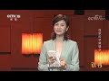 《读书》 肖宁 何婉玲等 《唯食物可慰藉》 母亲的早餐铺子 20190804 cctv科教