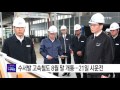 수서발 고속철도 추석 전 개통...21일 시운전 ytn