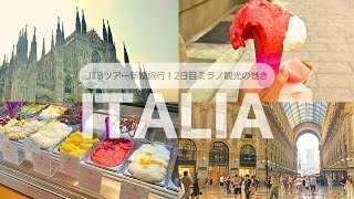 【新婚旅行/イタリア】JTBツアー②ミラノ観光＆自由行動で時差ぼけの中体力ギリギリまで頑張る私たちの巻きｗｗJTBイタリアツアー