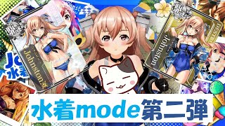 【艦これアーケード】2022年水着mode第二弾はJohnston！！