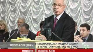 На третьому з'їзді освітяни засміяли Азаров...