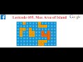 Leetcode 695  Max Area of Island  -  Facebook, Google Coding Interview Question