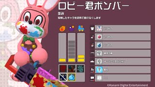 【SBRO】20211020_ロビー君で3回目のランクマ #1 _スーパーボンバーマン Ｒ オンライン