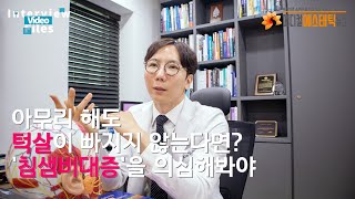 아무리 해도 턱살이 빠지지 않는다면? '침샘비대증'을 의심해봐야