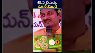 టిఫిన్ చేయడం మానేయండి | PMC Health