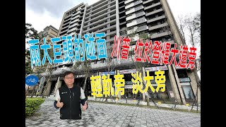 (已售出)淡水買屋｜賣屋｜川普G3棧｜川普建設｜淡江大橋｜淡海輕軌｜淡海新市鎮｜淡水阿文｜1428萬。淡水買房找阿文