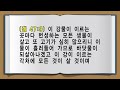 여수제일교회ㅣ주일말씀ㅣ22.06.05