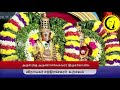 அருள்மிகு அருணாசலேசுவரர் திருக்கோயில் விநாயகர் சந்திரசேகரர் உற்சவம்