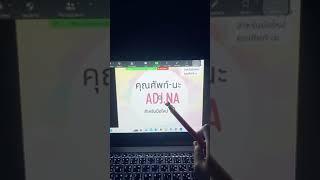 #บันทึกไลฟ์สด คำคุณศัพท์นะ #ภาษาญี่ปุ่นสำหรับมือใหม่ #เรียนภาษาญี่ปุ่นด้วยตัวเอง