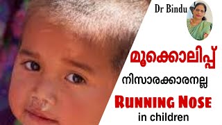 മാറാത്ത മൂക്കൊലിപ്പ്/Running Nose in children/Babycare tips Dr Bindu